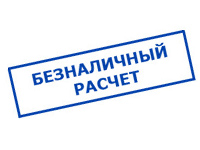 Магазин электрооборудования Проф-Электрик в Новоалтайске - оплата по безналу