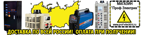 Строительное оборудование и материалы прайс - Магазин электрооборудования Проф-Электрик в Новоалтайске