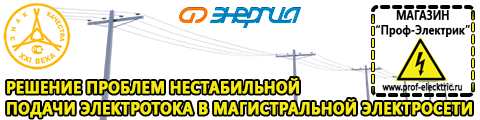 ИБП для котлов со встроенным стабилизатором - Магазин электрооборудования Проф-Электрик в Новоалтайске