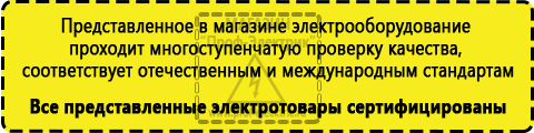 Сертифицированные Стабилизаторы напряжения на 350-500 вт / 0,5 ква (маломощные) купить в Новоалтайске