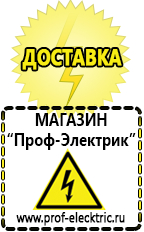 Магазин электрооборудования Проф-Электрик инверторы в Новоалтайске