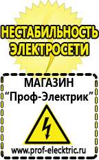 Магазин электрооборудования Проф-Электрик Стабилизатор напряжения для котла отопления висман в Новоалтайске