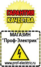 Магазин электрооборудования Проф-Электрик Электронные тиристорные стабилизаторы напряжения для дачи в Новоалтайске