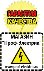 Магазин электрооборудования Проф-Электрик Стабилизаторы напряжения для дачи купить в Новоалтайске