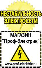 Магазин электрооборудования Проф-Электрик Автомобильный инвертор на 2 квт в Новоалтайске