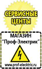 Магазин электрооборудования Проф-Электрик Трансформатор переменного тока купить в Новоалтайске