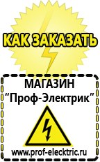 Магазин электрооборудования Проф-Электрик Преобразователь напряжения 12-220 вольт 500 вт в Новоалтайске