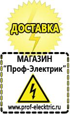 Магазин электрооборудования Проф-Электрик Инверторы ибп для офисов в Новоалтайске