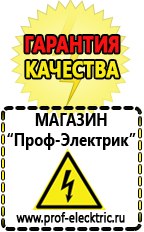Магазин электрооборудования Проф-Электрик Купить аккумулятор обратной полярности 60 ампер в Новоалтайске