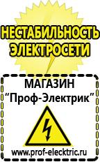 Магазин электрооборудования Проф-Электрик Двигатель для мотоблока фаворит с редуктором в Новоалтайске
