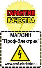 Магазин электрооборудования Проф-Электрик Стабилизаторы напряжения для дачи на 15 квт в Новоалтайске