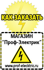 Магазин электрооборудования Проф-Электрик Автомобильные инверторы в Новоалтайске