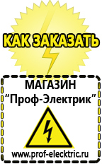 Магазин электрооборудования Проф-Электрик Автомобильный инвертор 12-220 вольт 1000 ватт купить в Новоалтайске