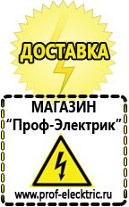 Магазин электрооборудования Проф-Электрик Купить инвертор 12в на 220в автомобильный в Новоалтайске