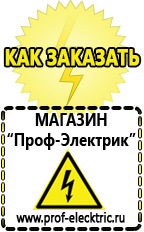 Магазин электрооборудования Проф-Электрик Стабилизатор на дом 8 квт в Новоалтайске