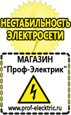 Магазин электрооборудования Проф-Электрик Стабилизаторы напряжения инверторные для дома купить в Новоалтайске