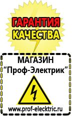 Магазин электрооборудования Проф-Электрик Стабилизатор напряжения на весь дом купить в Новоалтайске